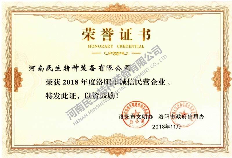 資質(zhì)榮譽